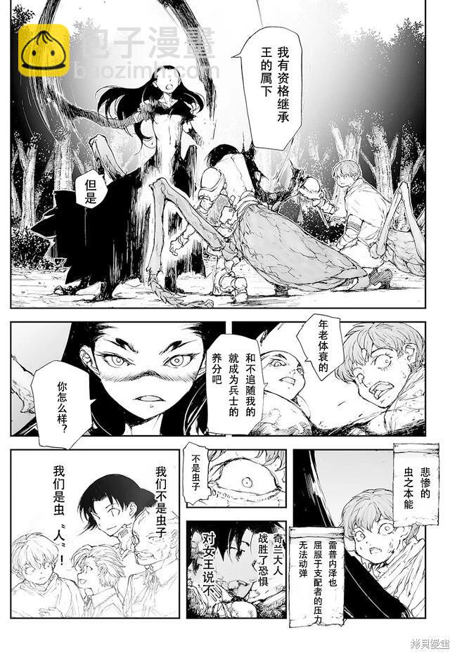 《万事屋齐藤到异世界》第220-223话 第17页