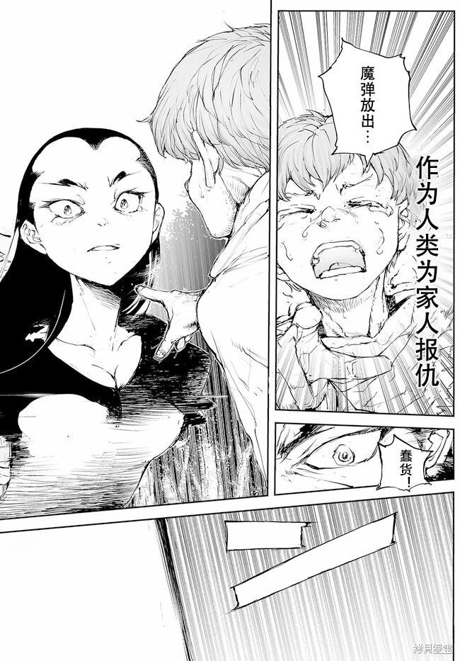 《万事屋齐藤到异世界》第220-223话 第18页