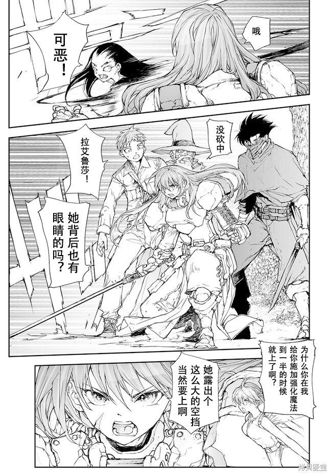 《万事屋齐藤到异世界》第220-223话 第21页