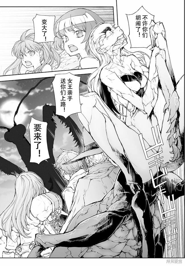 《万事屋齐藤到异世界》第220-223话 第25页