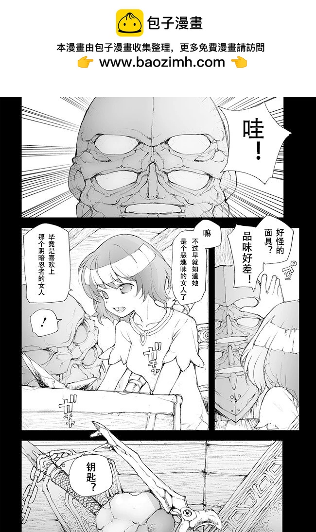 《万事屋齐藤到异世界》第210-213话 第2页
