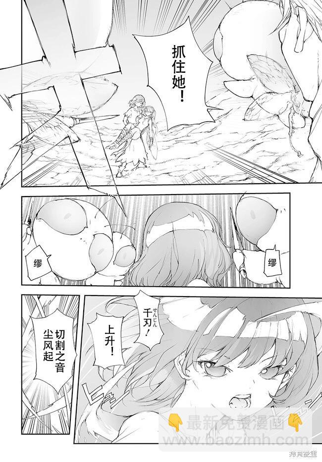 《万事屋齐藤到异世界》第210-213话 第7页