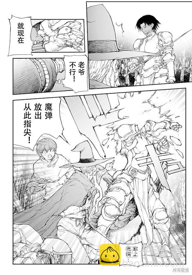 《万事屋齐藤到异世界》第216-219话 第11页