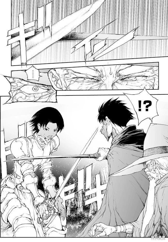 《万事屋齐藤到异世界》第216-219话 第13页