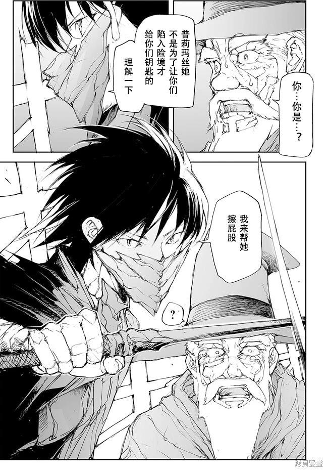 《万事屋齐藤到异世界》第216-219话 第14页
