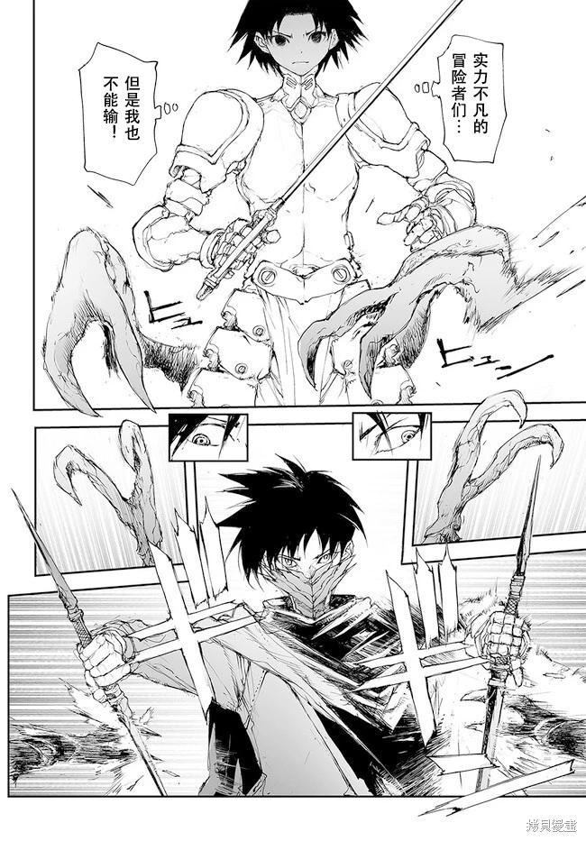 《万事屋齐藤到异世界》第216-219话 第17页