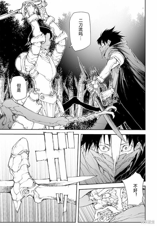 《万事屋齐藤到异世界》第216-219话 第18页