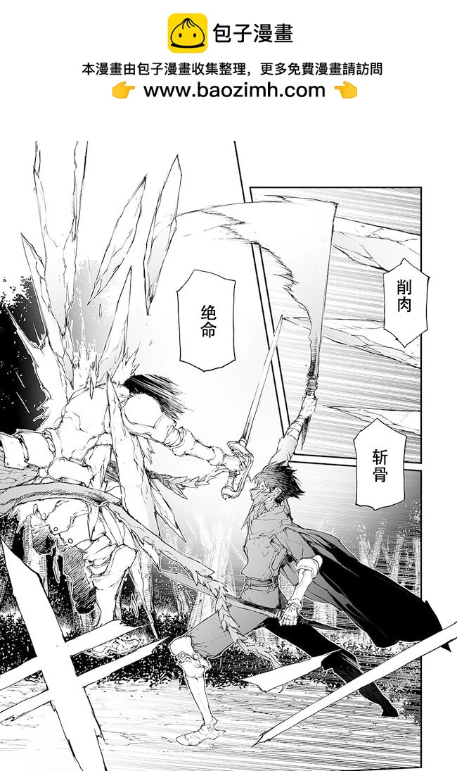 《万事屋齐藤到异世界》第216-219话 第20页