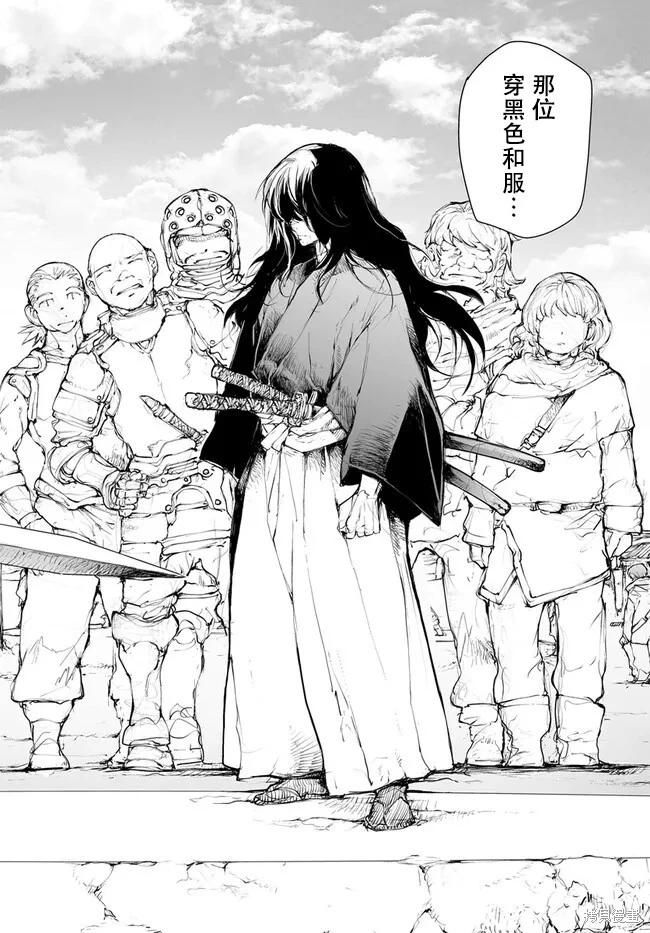 《万事屋齐藤到异世界》第238-241话 第20页
