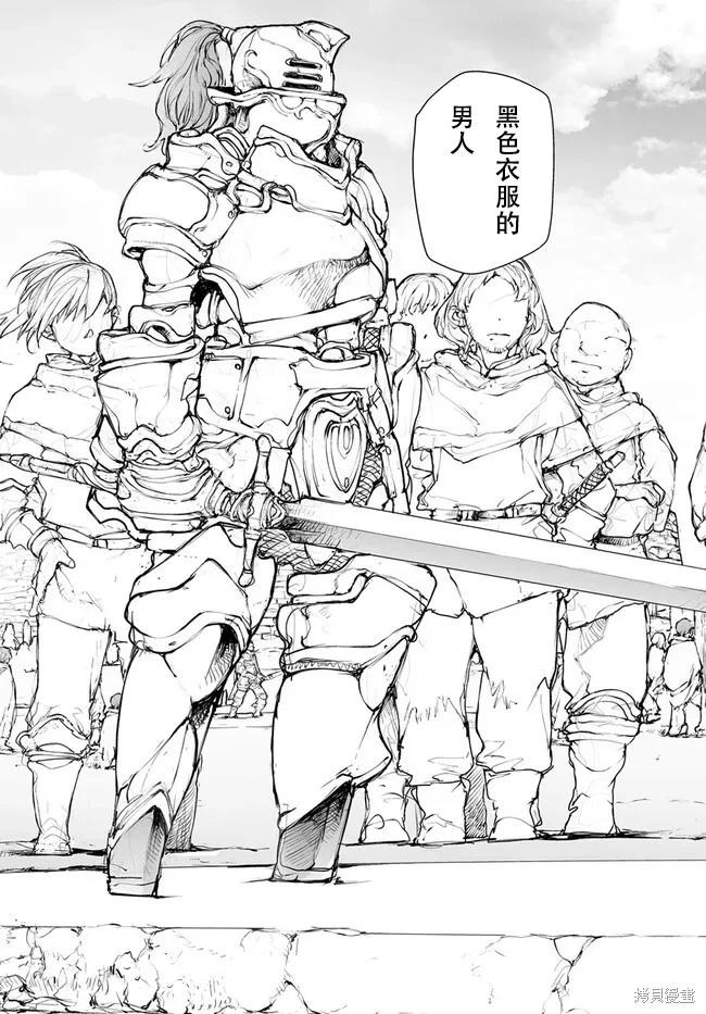 《万事屋齐藤到异世界》第238-241话 第21页