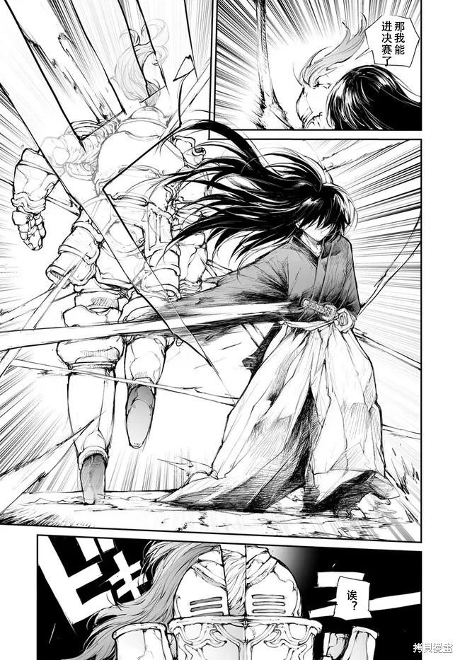 《万事屋齐藤到异世界》第238-241话 第25页