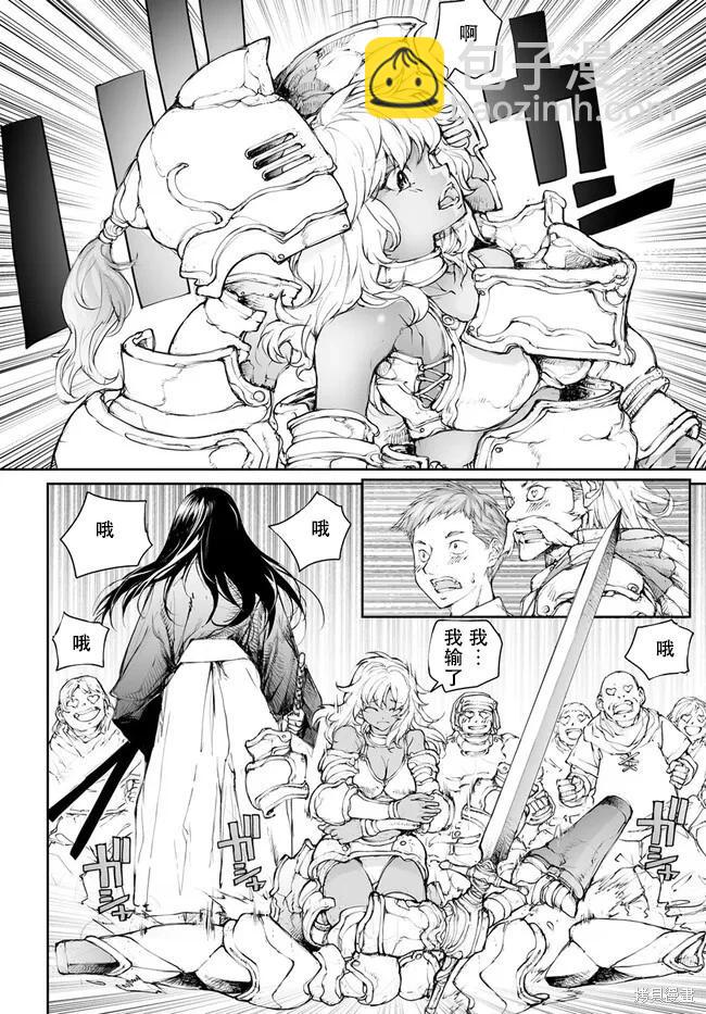 《万事屋齐藤到异世界》第238-241话 第26页