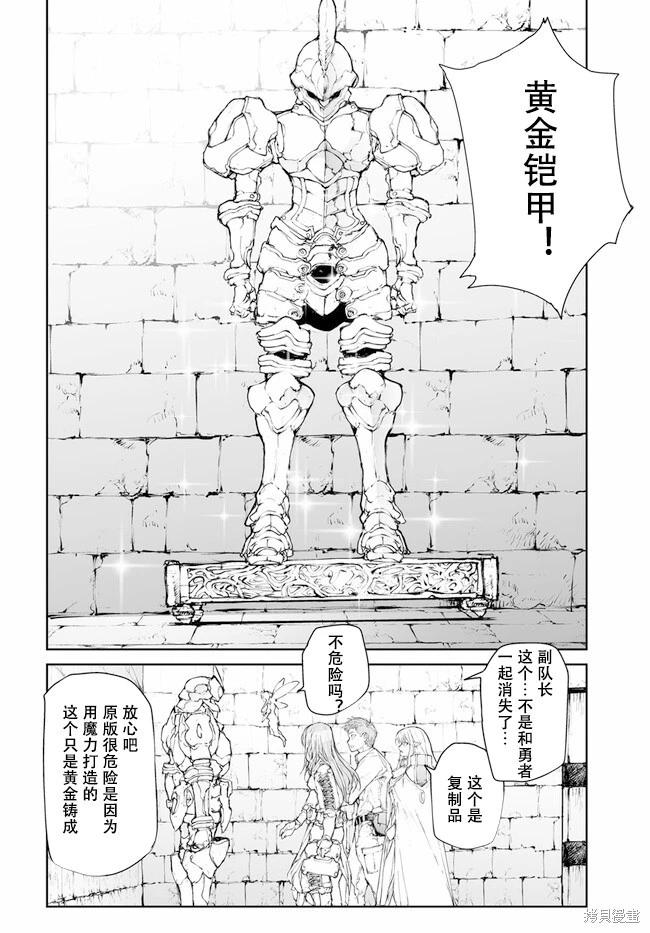 《万事屋齐藤到异世界》第238-241话 第6页