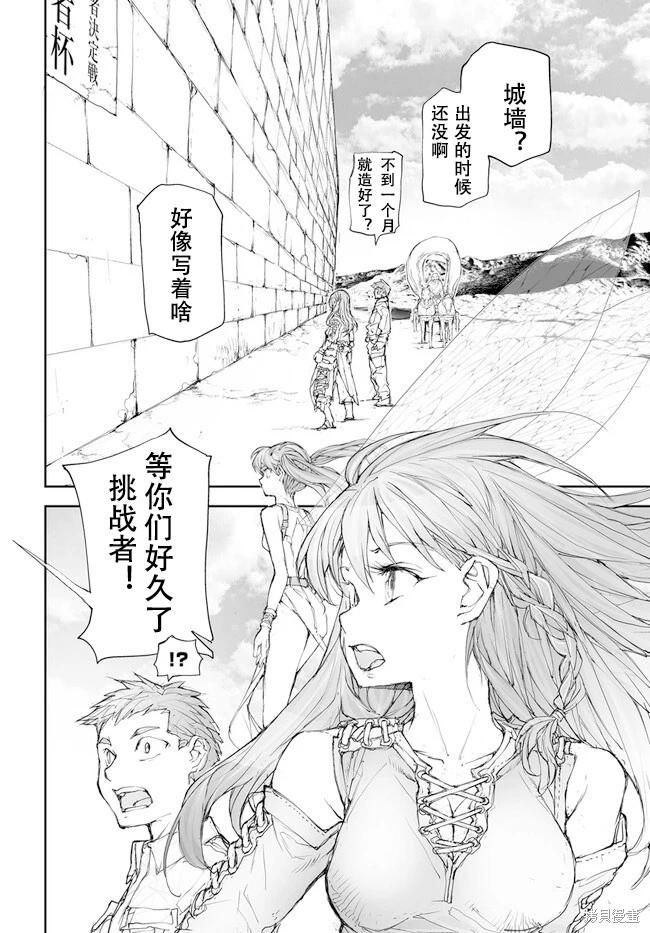 《万事屋齐藤到异世界》第235-237话 第13页