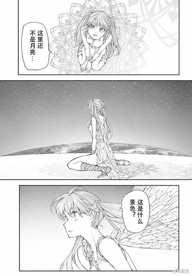 《万事屋齐藤到异世界》第229-234话 第11页