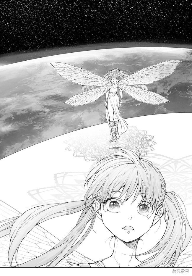 《万事屋齐藤到异世界》第229-234话 第12页
