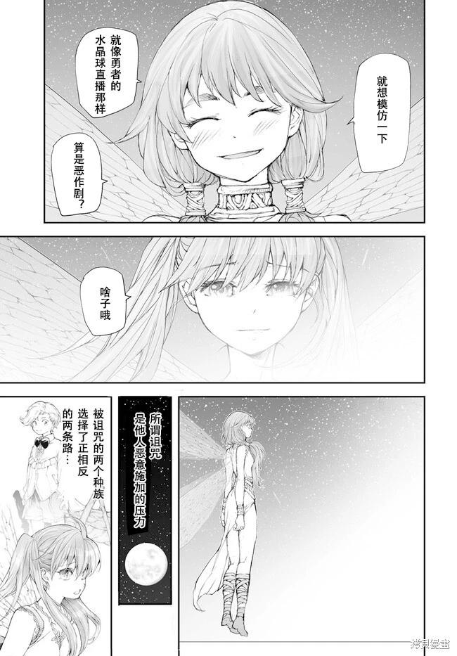 《万事屋齐藤到异世界》第229-234话 第30页