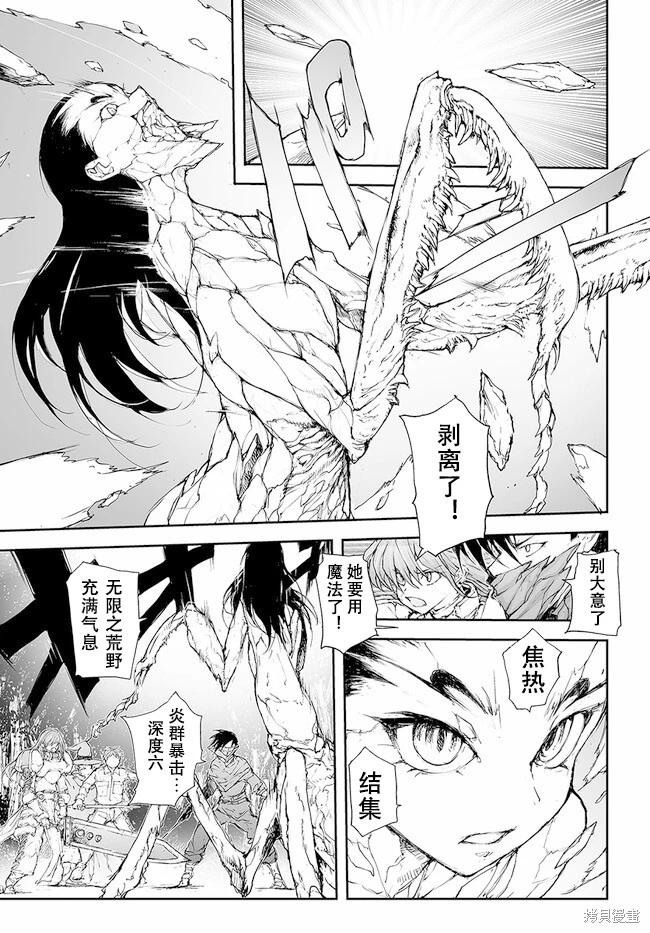 《万事屋齐藤到异世界》第224-228话 第14页
