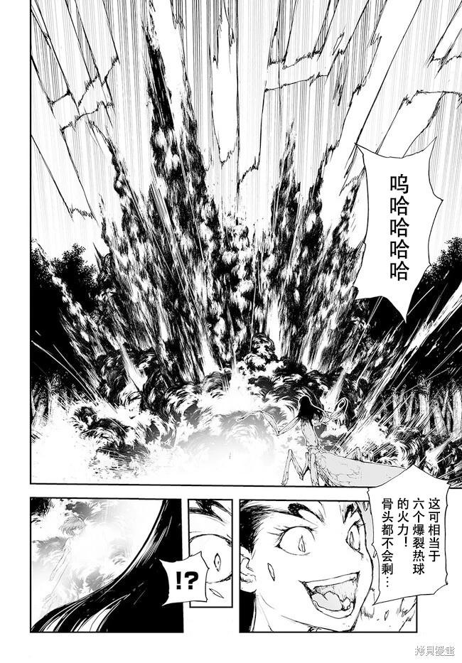《万事屋齐藤到异世界》第224-228话 第17页