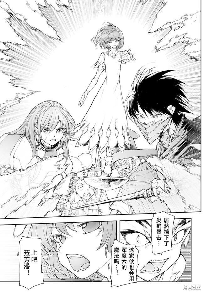 《万事屋齐藤到异世界》第224-228话 第18页