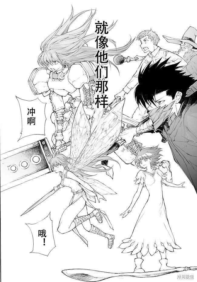 《万事屋齐藤到异世界》第224-228话 第5页