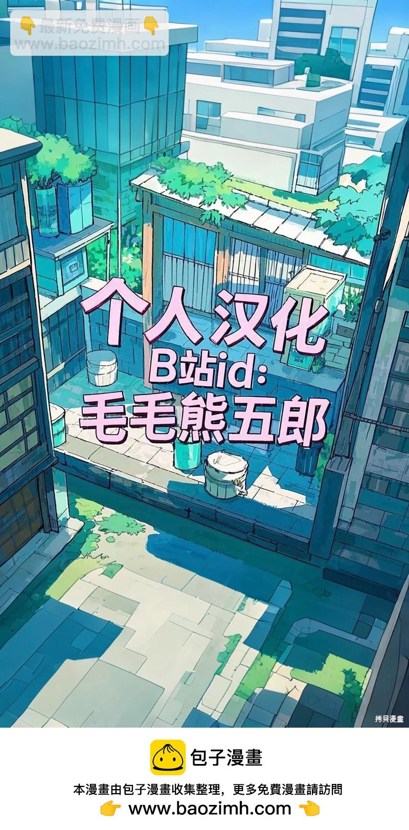 《万事屋齐藤到异世界》第244话 第10页