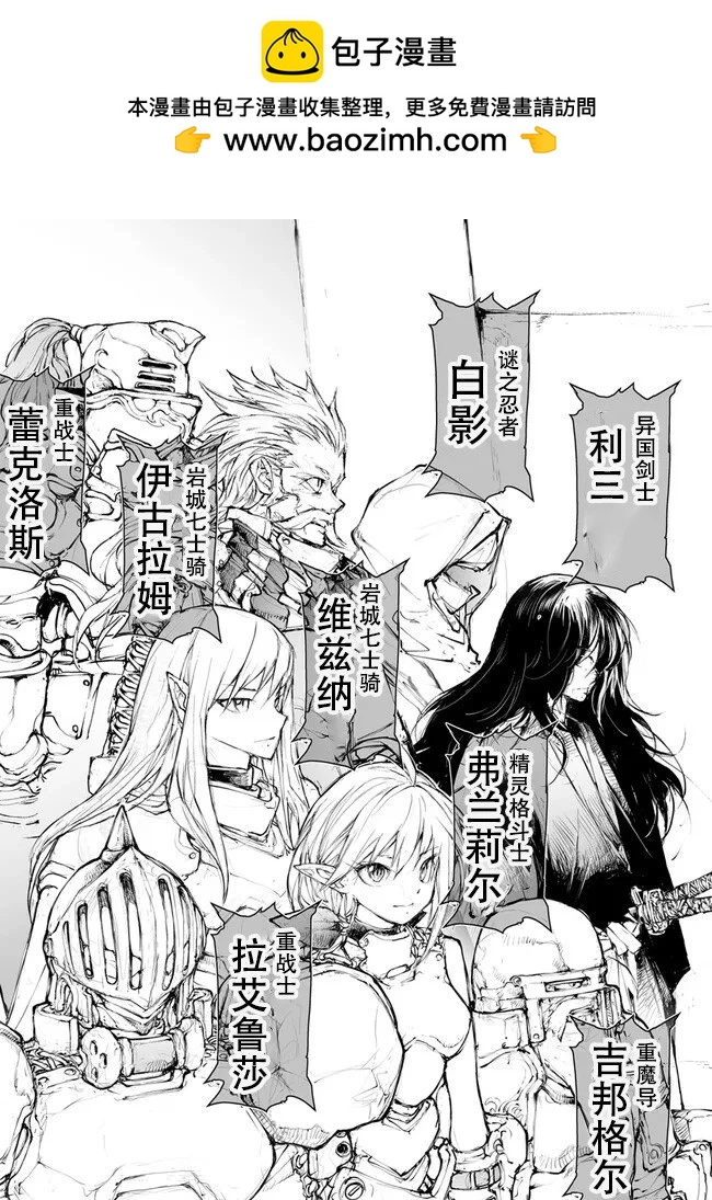 《万事屋齐藤到异世界》第246话 第2页