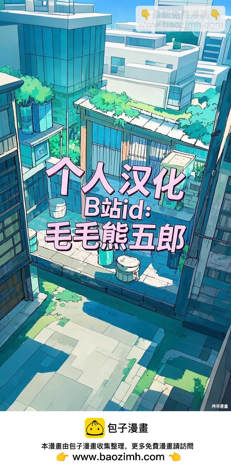 《万事屋齐藤到异世界》第248话 第10页