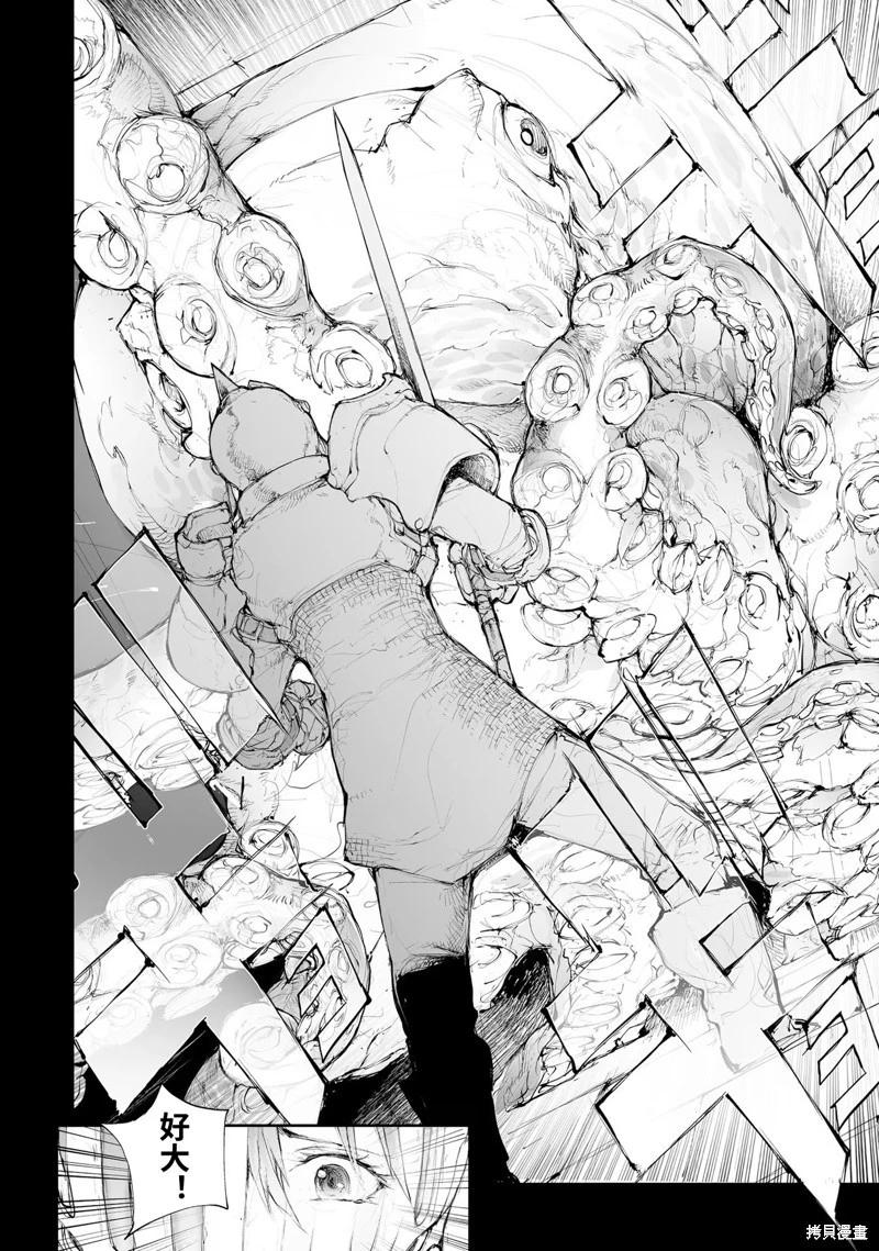 《万事屋齐藤到异世界》第251话 第6页