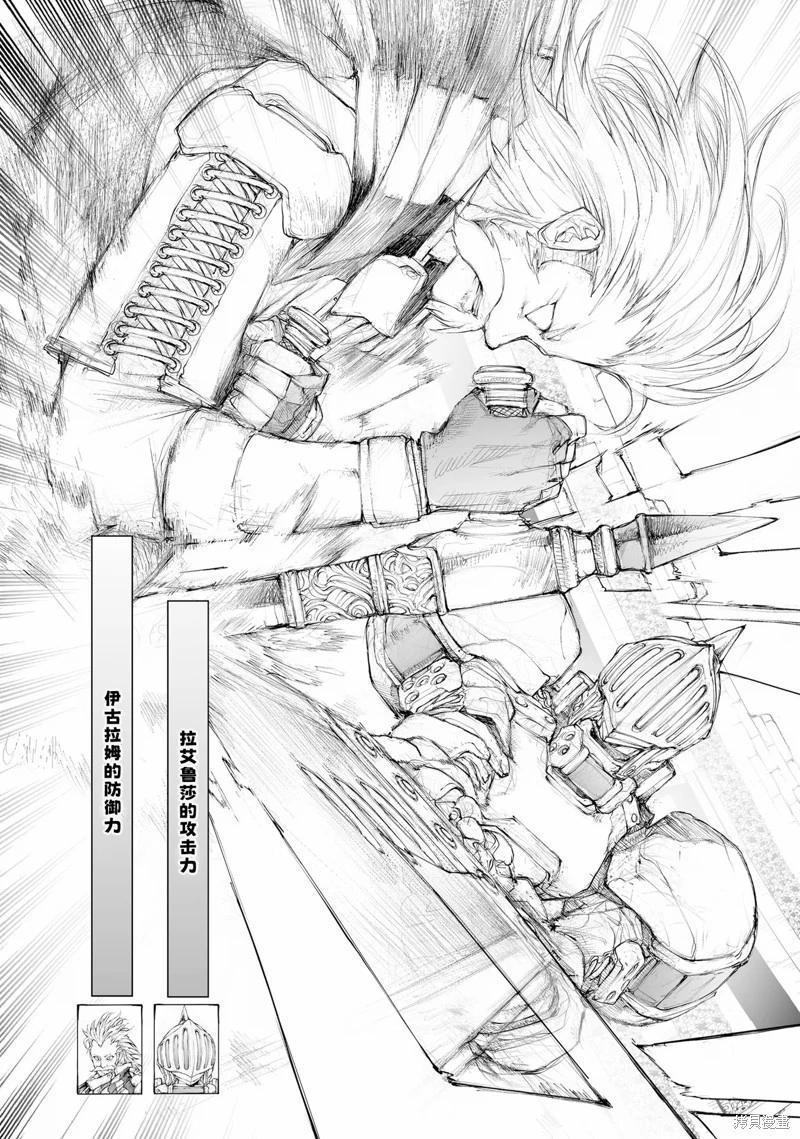 《万事屋齐藤到异世界》第253话 第5页