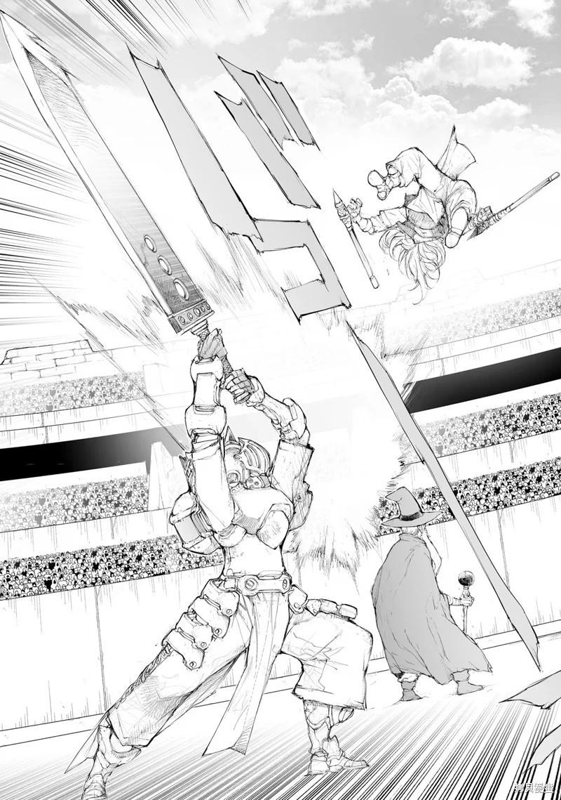 《万事屋齐藤到异世界》第253话 第9页
