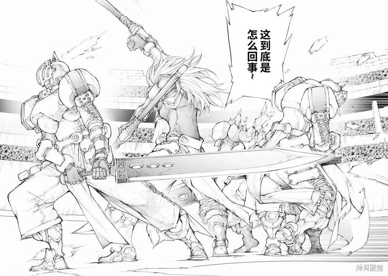 《万事屋齐藤到异世界》第252话 第11页