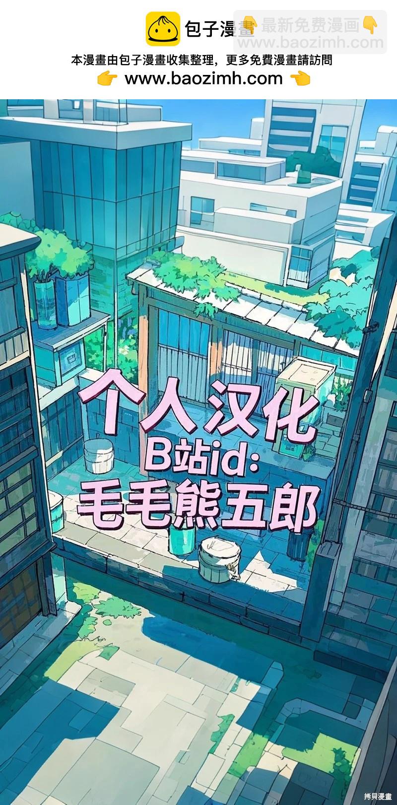 《万事屋齐藤到异世界》第252话 第12页