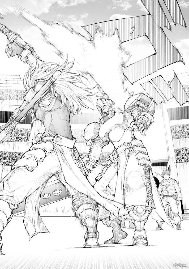 《万事屋齐藤到异世界》第252话 第5页