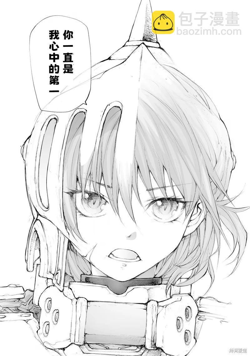 《万事屋齐藤到异世界》第254话 第4页