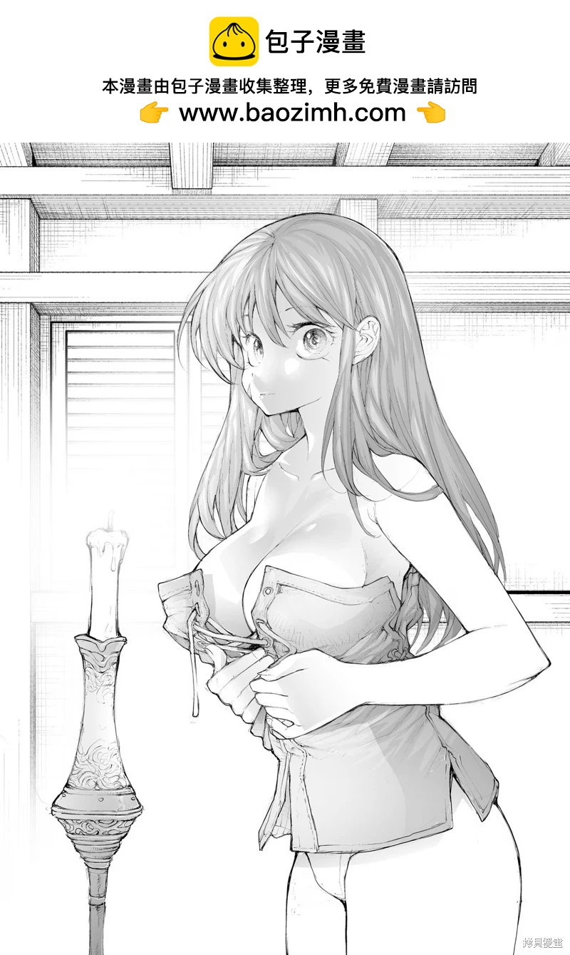 《万事屋齐藤到异世界》第257话 第2页