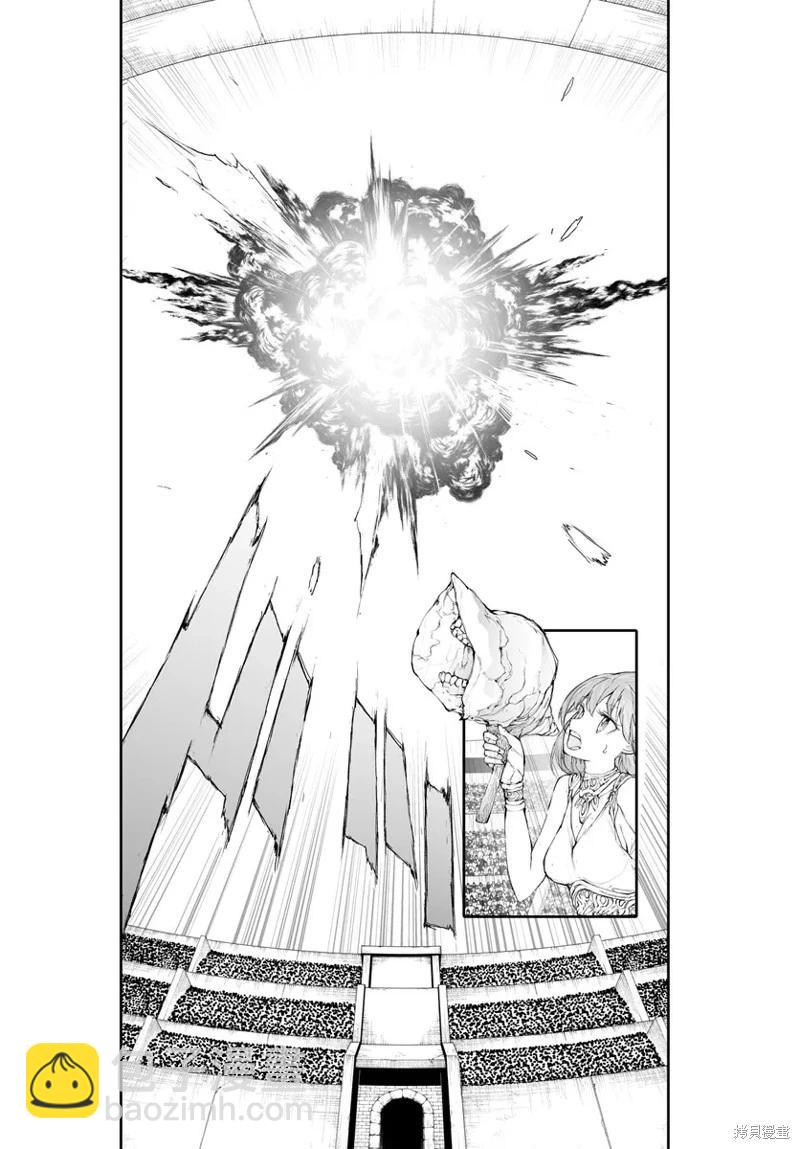 《万事屋齐藤到异世界》第262话 第7页