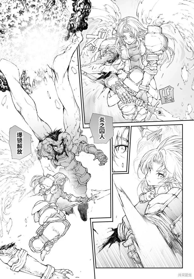《万事屋齐藤到异世界》第263话 第5页