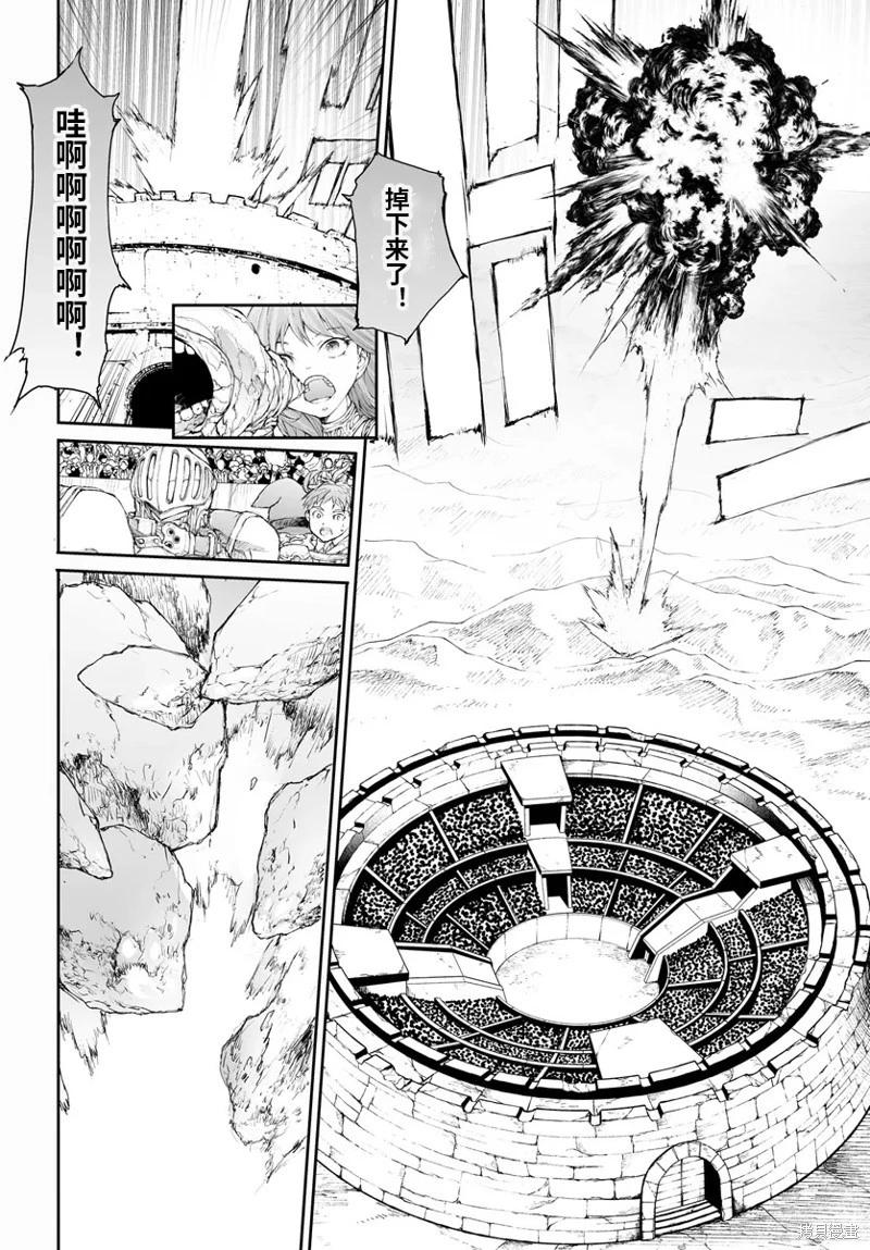 《万事屋齐藤到异世界》第263话 第6页