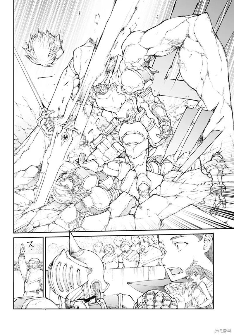 《万事屋齐藤到异世界》第263话 第8页