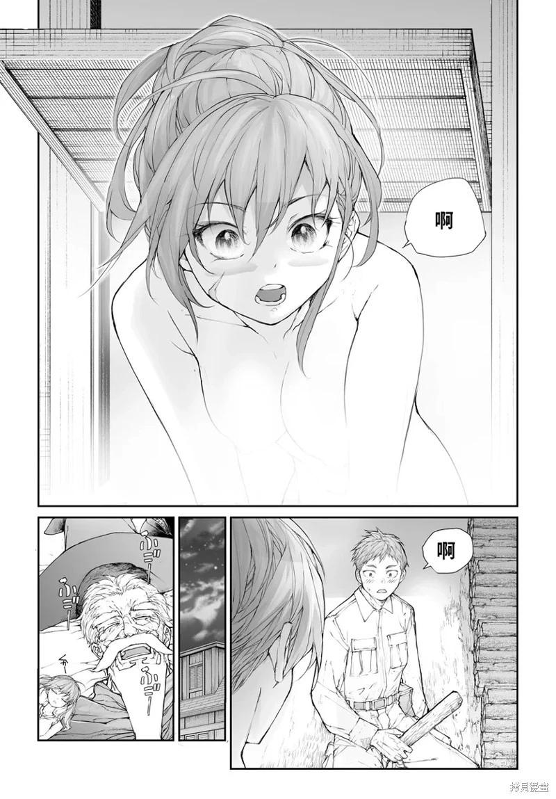 《万事屋齐藤到异世界》第266话 第7页