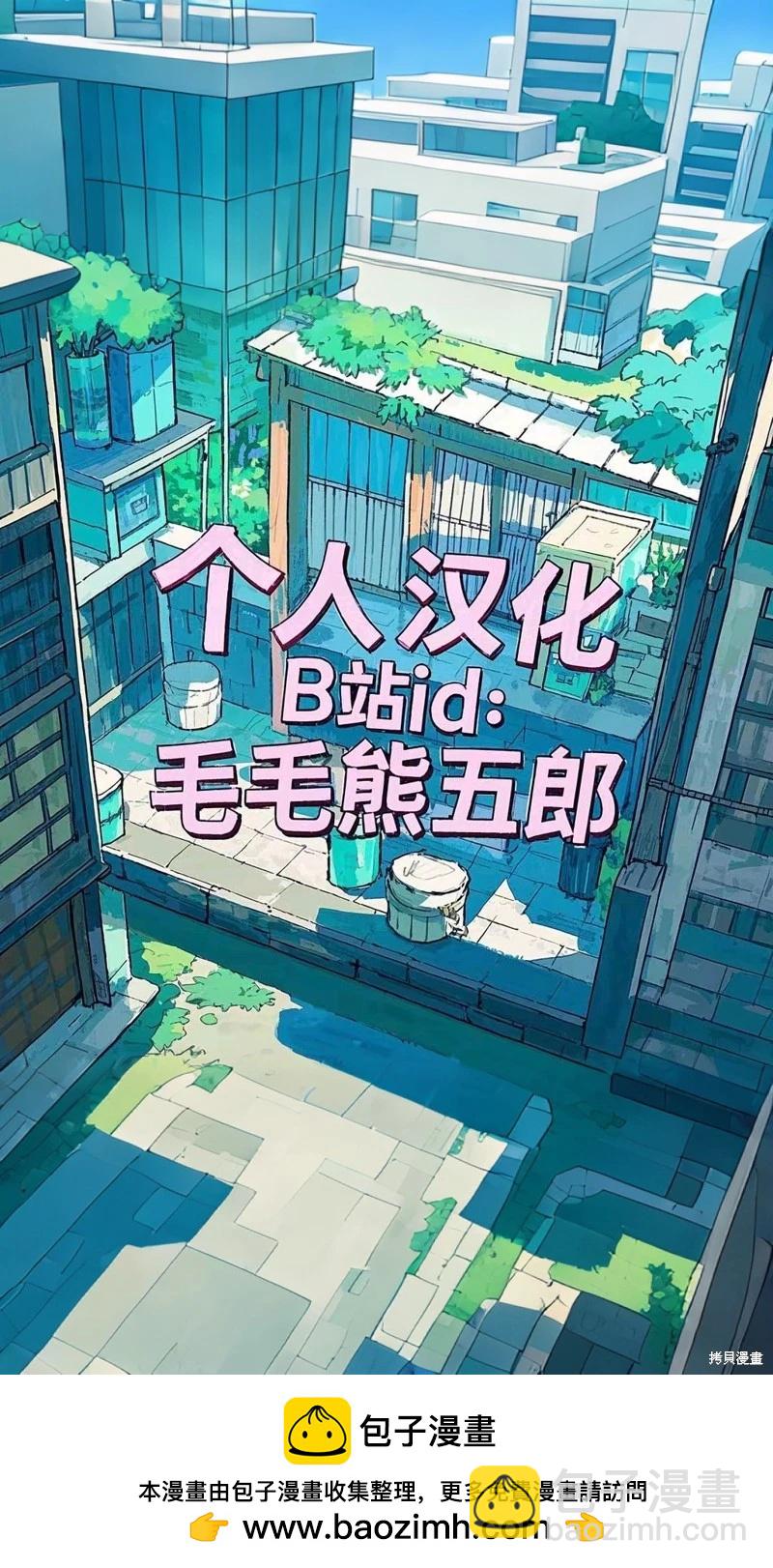 《万事屋齐藤到异世界》第268话 第7页