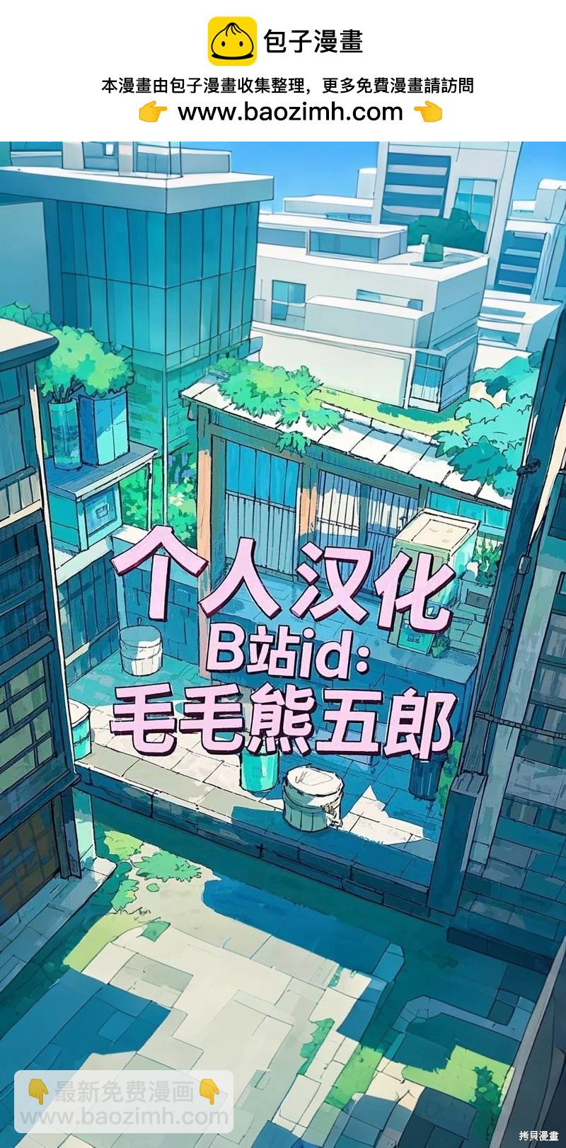 《万事屋齐藤到异世界》第269话 第7页