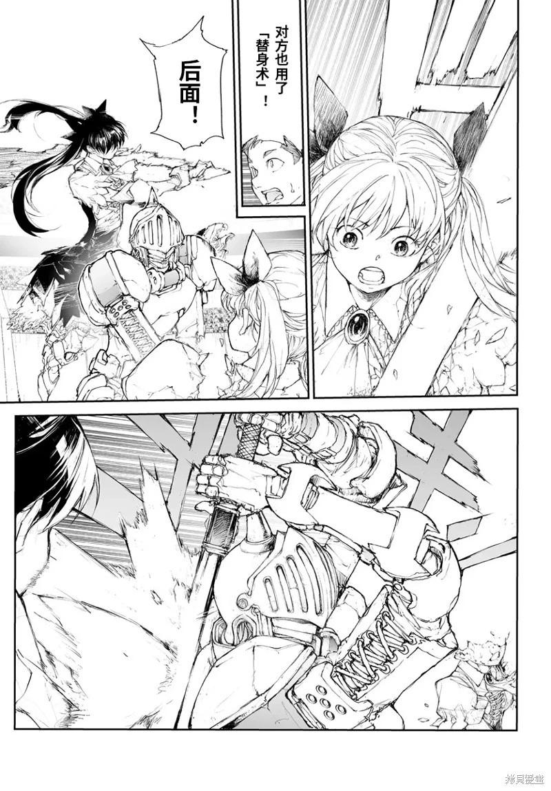 《万事屋齐藤到异世界》第274话 第4页