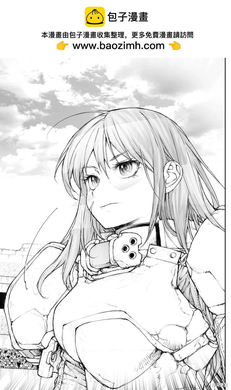 《万事屋齐藤到异世界》第276话 第2页