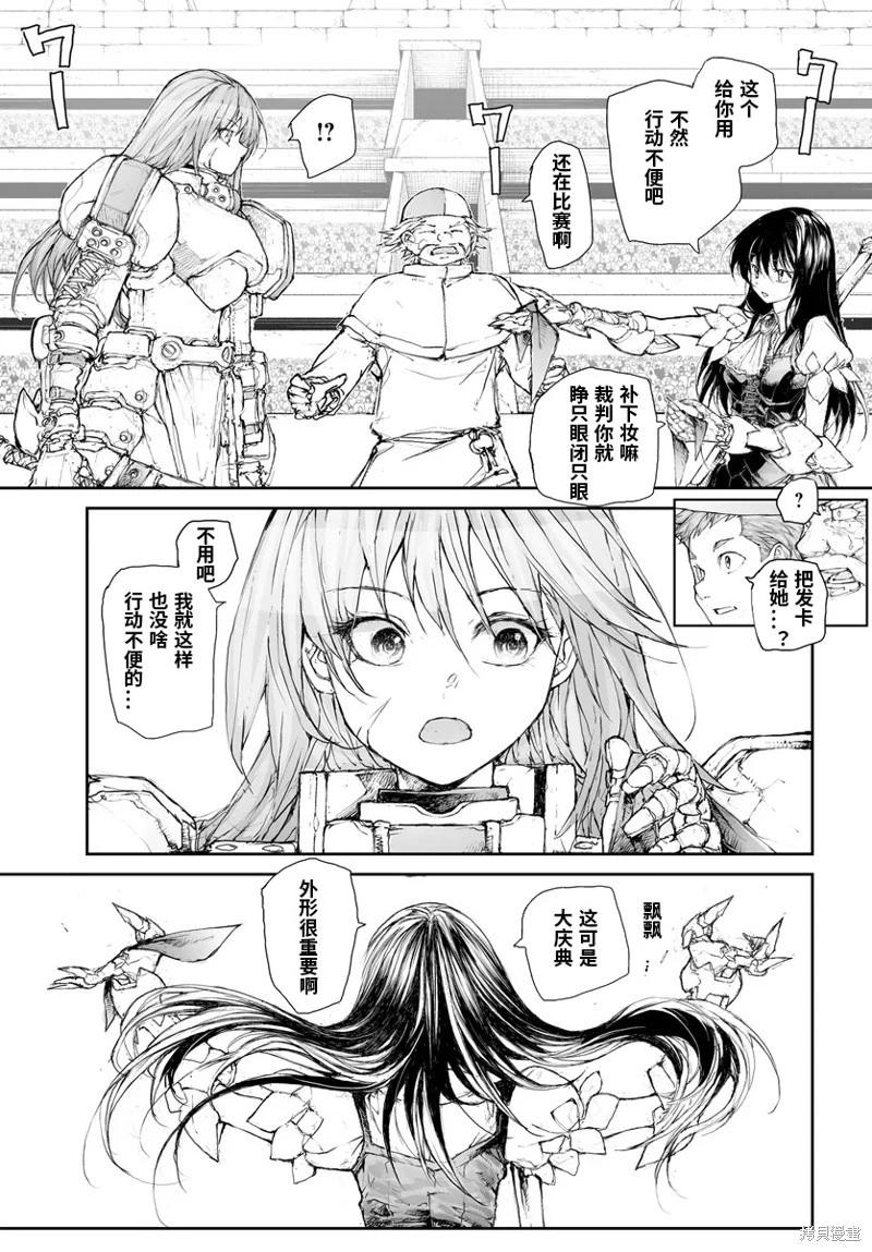 《万事屋齐藤到异世界》第276话 第4页