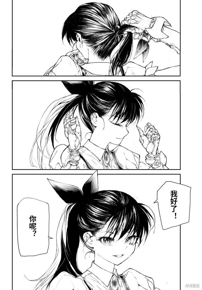 《万事屋齐藤到异世界》第276话 第5页