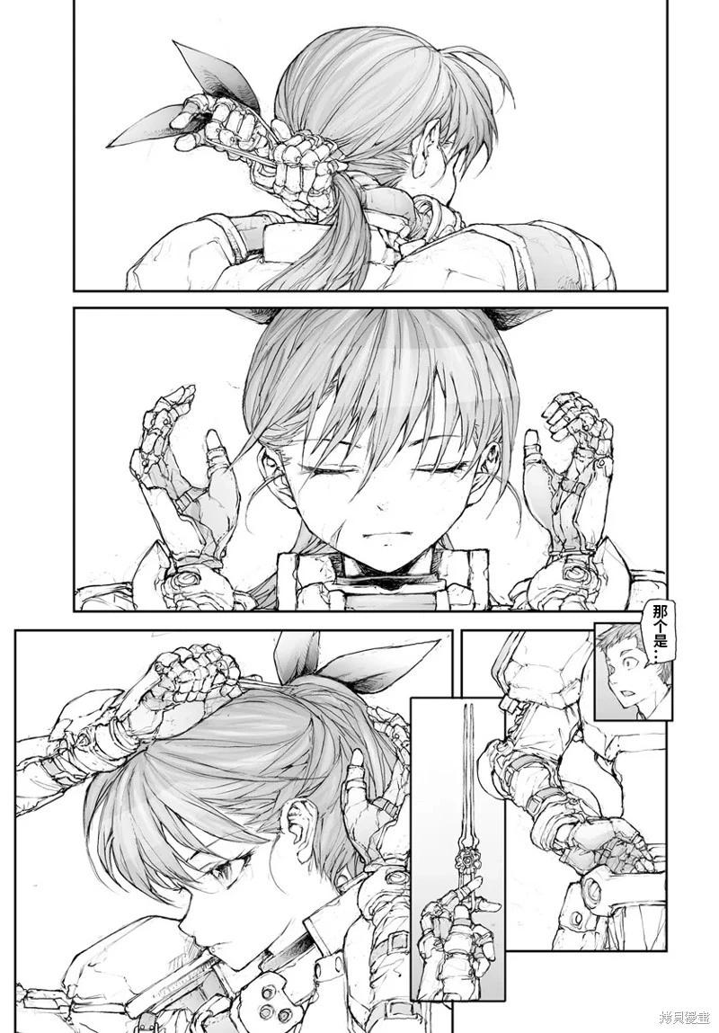 《万事屋齐藤到异世界》第276话 第6页