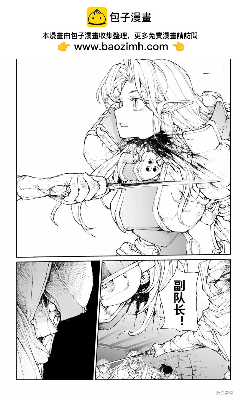 《万事屋齐藤到异世界》第279话 第6页