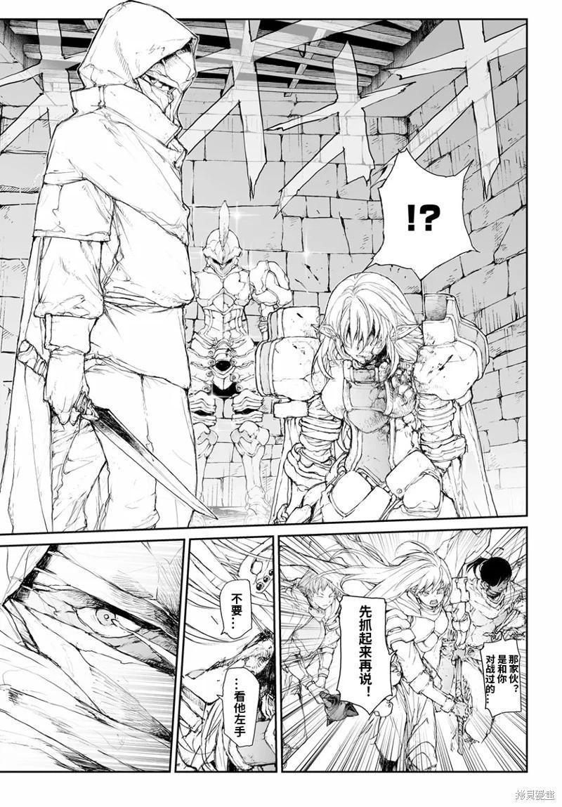 《万事屋齐藤到异世界》第279话 第7页